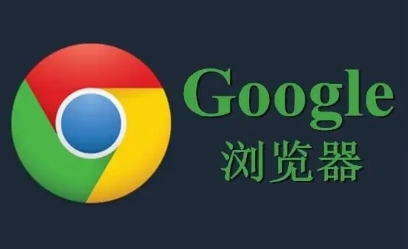 如何在Chrome浏览器中提升视频内容的加载效果