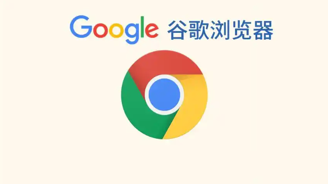 Google浏览器下载安装包安装权限管理方法